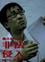狼人伊人干